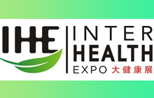 2021广州国际大健康产业博览会